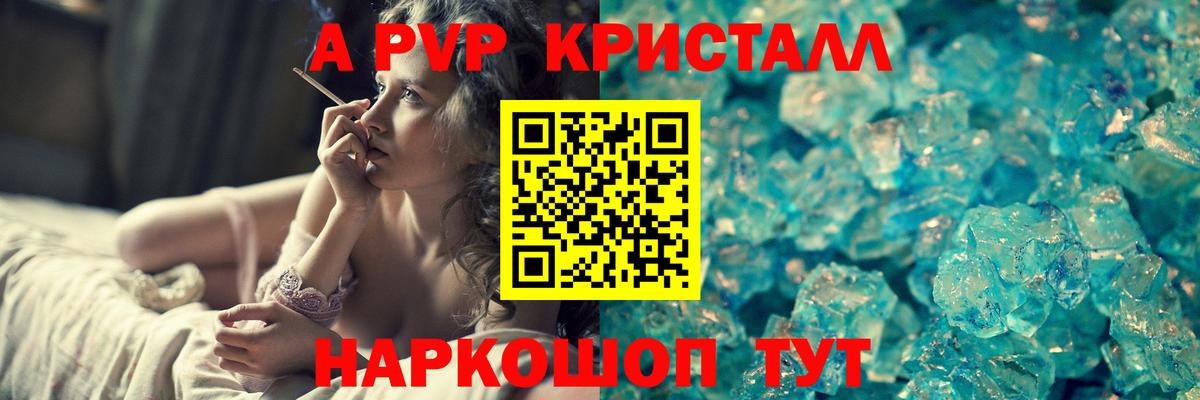 A-PVP VHQ  Alpha PVP СК  Вход с VPN  Кимовск  Alpha PVP крисы CK 