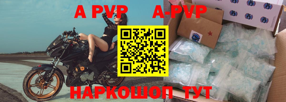 A PVP Соль Кимовск