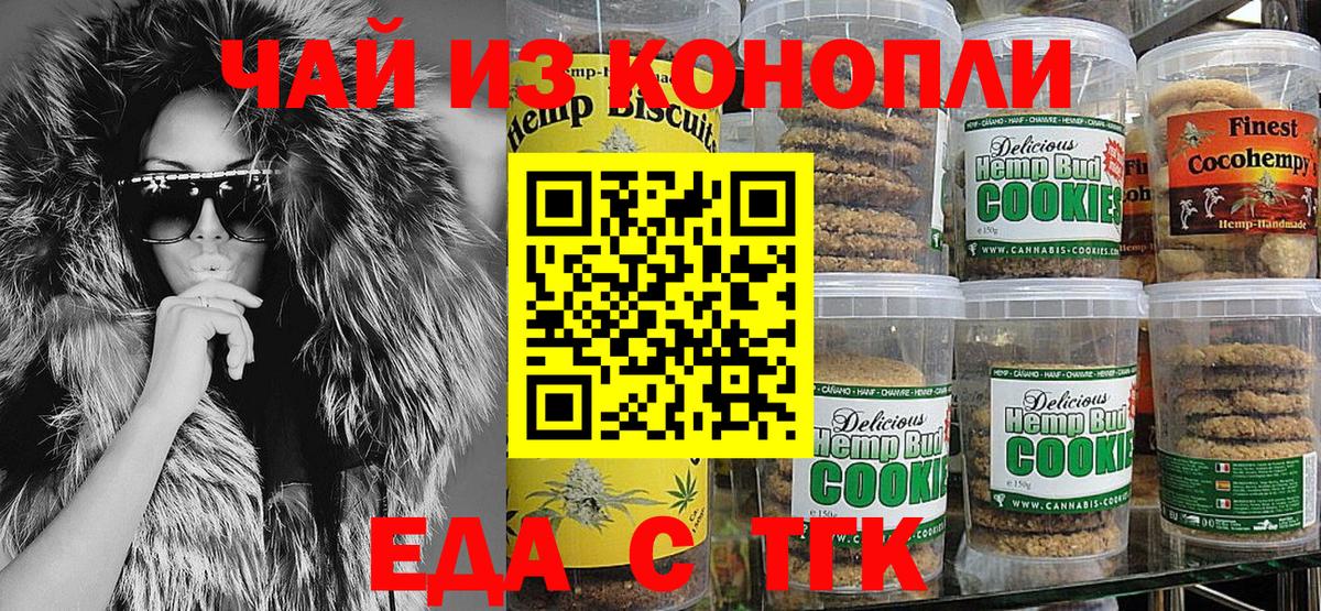 Canna-Cookies конопля  Вход с VPN  Кимовск 