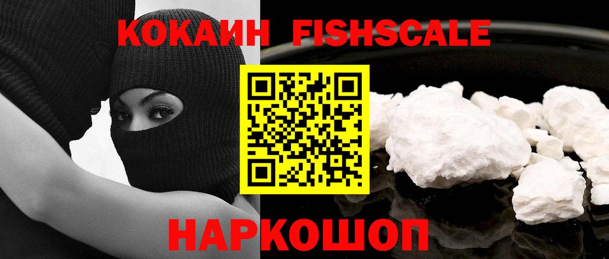 КОКАИН VHQ  КОКАИН 98%  Кимовск  Вход с VPN 
