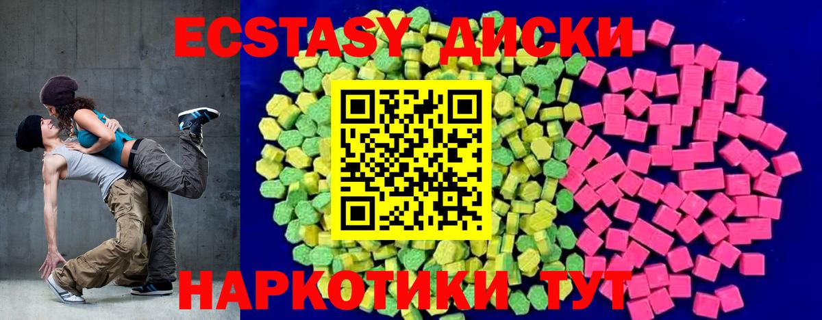 ЭКСТАЗИ  ЭКСТАЗИ 280 MDMA  Вход с VPN  ЭКСТАЗИ XTC  Кимовск 