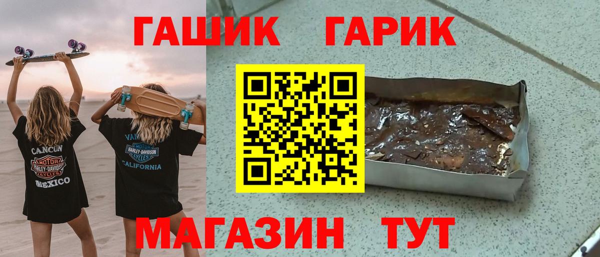 ГАШ VHQ  Гашиш Изолятор  Кимовск  Вход с VPN 