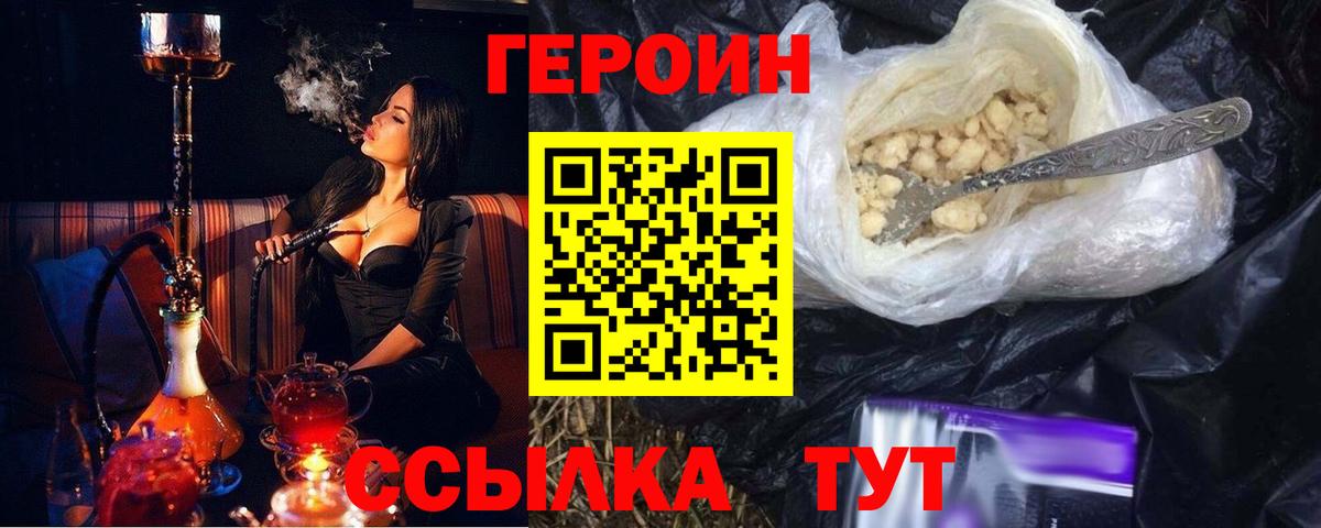 ГЕРОИН хмурый  Вход с VPN  Кимовск 