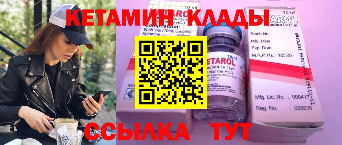 Кетамин ketamine Кимовск