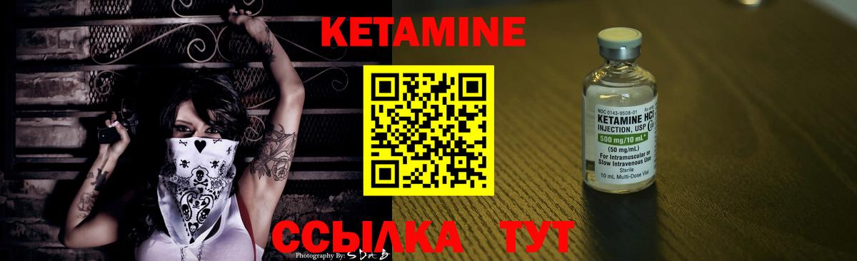 Кимовск  КЕТАМИН VHQ  Вход с VPN 
