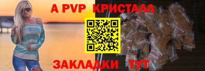 а пвп мука Дубна