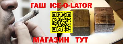 гашик Донецк