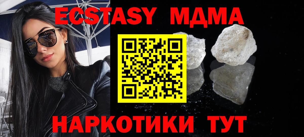 Кимовск  МДМА  MDMA VHQ  Вход с VPN  MDMA кристаллы 