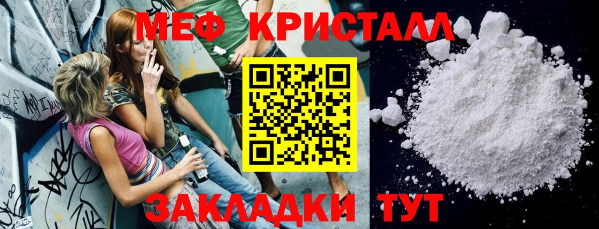 Мефедрон мука Кимовск