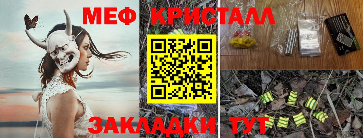 Кимовск  МЕФ VHQ  Мефедрон мука  Меф  Вход с VPN 