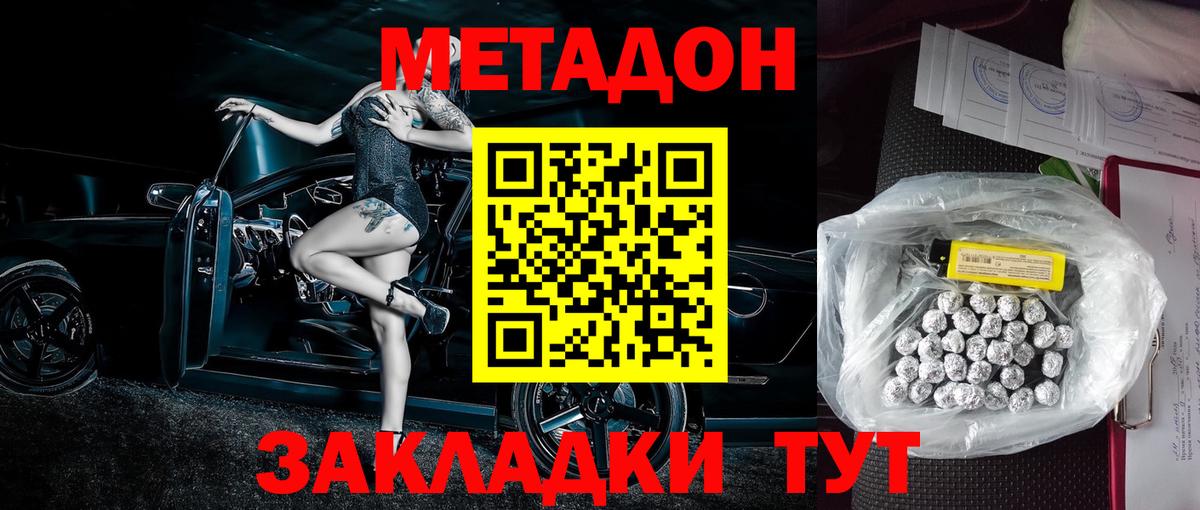 МЕТАДОН мёд  Вход с VPN  Кимовск 
