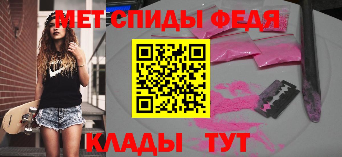 МЕТАМФЕТАМИН Methamphetamine Кимовск