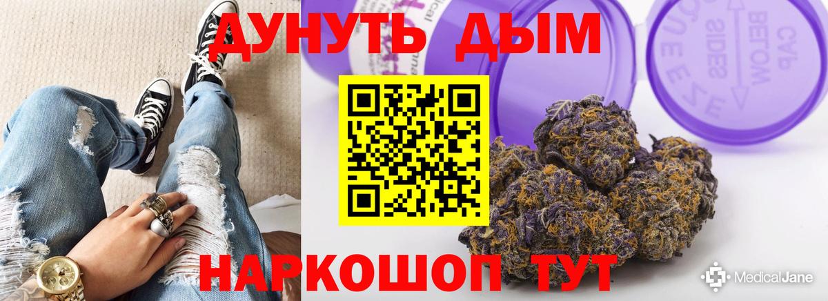 МАРИХУАНА VHQ  Бошки марихуана планчик  МАРИХУАНА MAZAR  Вход с VPN  Кимовск 